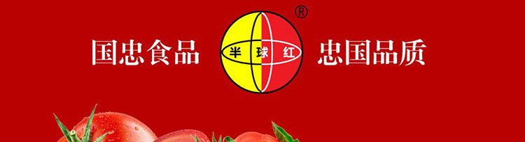 番茄酱详情改2.jpg