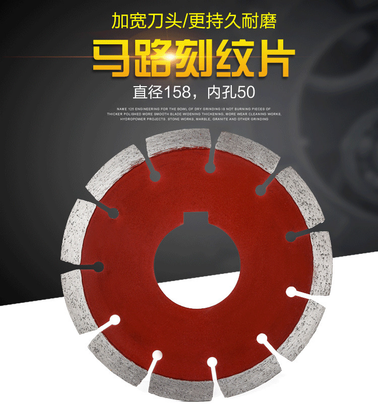 工厂批发158马路刻纹片水泥路面压纹片刻纹机刀片配件