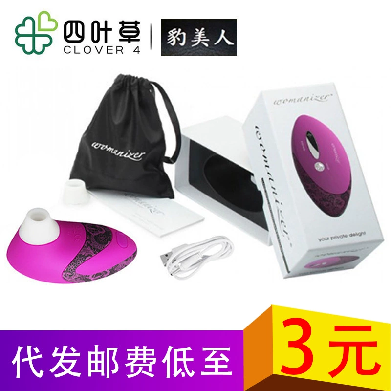 Немецкий Womanizer Леопардовая Beauty Enjoyment версия тёмно-фиолетовый, устройство для женской мастурбации с эффектом сосания и оргазма