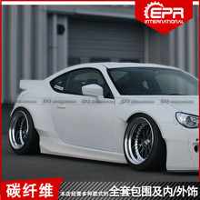 适用BRZ丰田FT/GT86火箭兔2代宽体套改装  汽车侧裙边 侧小包围