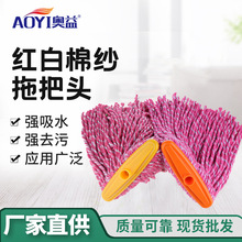 家用拖把配件黑白棉纱拖把头家务清洁用具拖把头现货批发