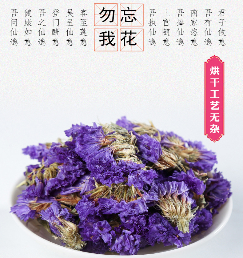 Forget-Me-Not Flower Tea Wu Wang Wo Dried Herbal Flowers Bulk 500g Yunnan specifications
