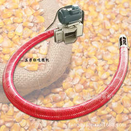 玉米籽颗粒收粮机 软管绞龙 自动装卸入仓 农业专用 车载吸料用