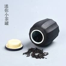 德化黑陶茶葉罐創意小茶罐隨身旅行便攜式密封罐小號香料罐制定
