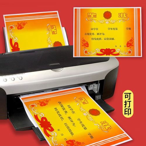 A4 primary school students kindergarten cartoon award double-adhesive copper plate thickened paper commendation award children award certificate