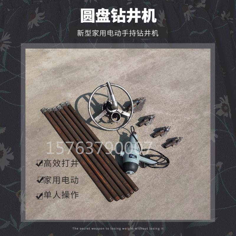直销 小型民用电动打井机 多齿轮圆盘钻井机 工程降水井钻井机