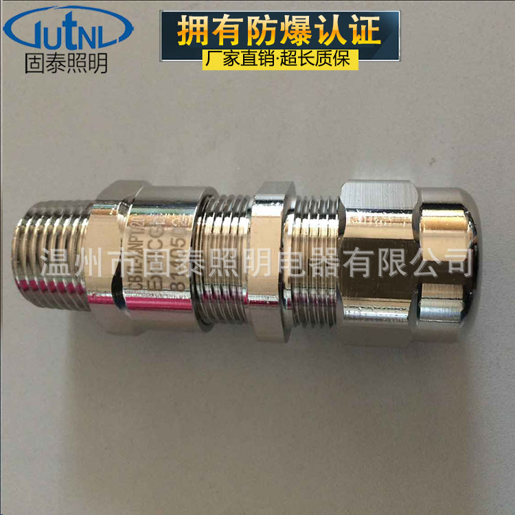 电缆端帽CBTL-3/4"NPT/25S 黄铜镀镍铠装防爆填料函 防爆密封接头