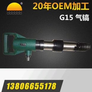 Источник заводской поставки сильное воздействие G15 Qi Ho G15 Feng Ho Pneumatic Rust -Sremoving Caring Shovel Shovel