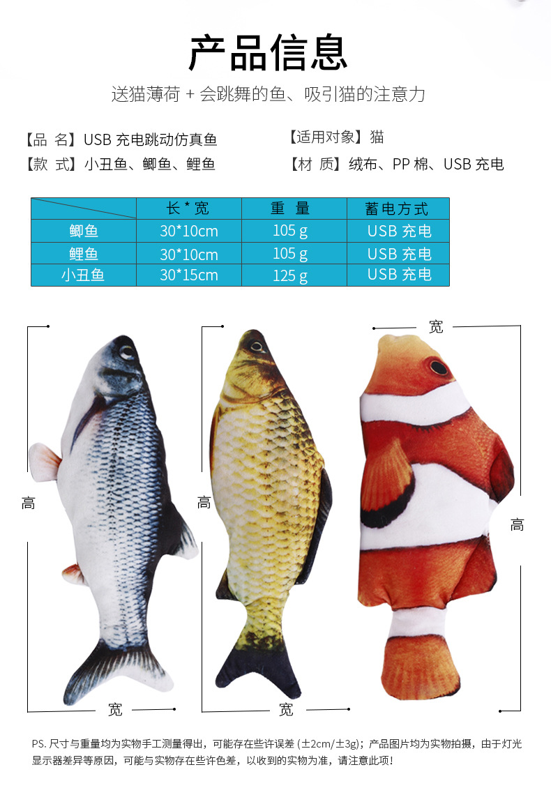 现货批发哈沃自动逗猫USB充电跳动仿真鱼 含薄荷粉网红猫自嗨玩具
