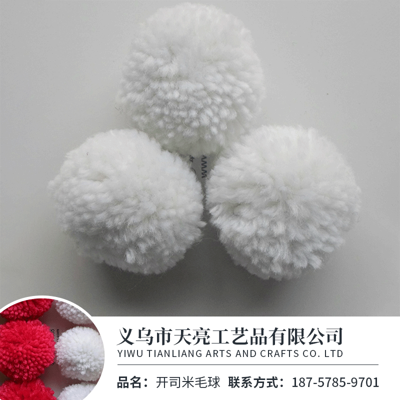 厂家直销 大量供应 开司米毛球毛线球花边丙纶涤纶高弹丝金丝球等