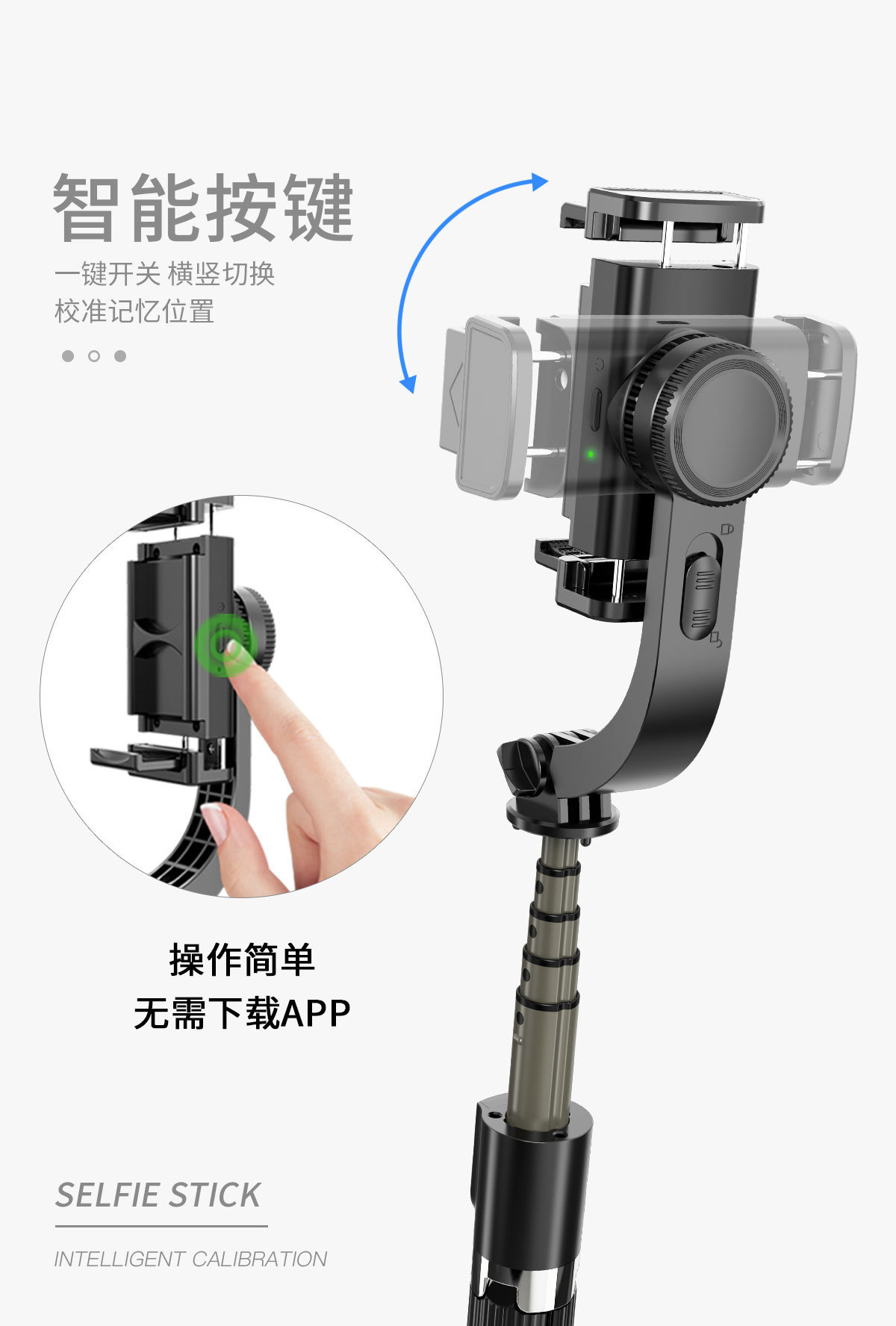 手机稳定器 防抖手持云台抖音视频拍摄防抖陀螺仪L08三脚架自拍杆详情7