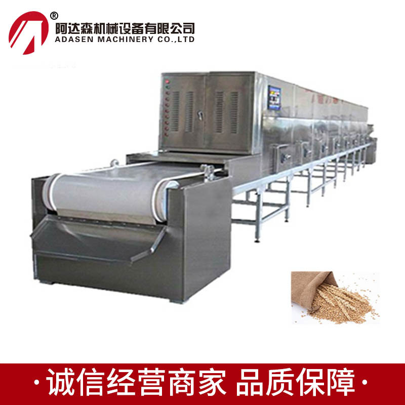 小麦芽烘干杀菌设备 微波烘干机 济南厂家供应 可调温 支持定制