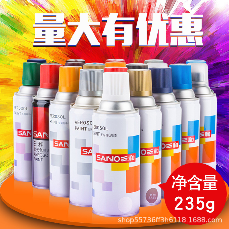 三和自喷漆喷漆手摇喷漆轮毂改色家具金属改色
