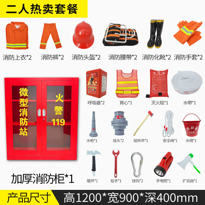 1.2m 2인 소방서(핫세일)