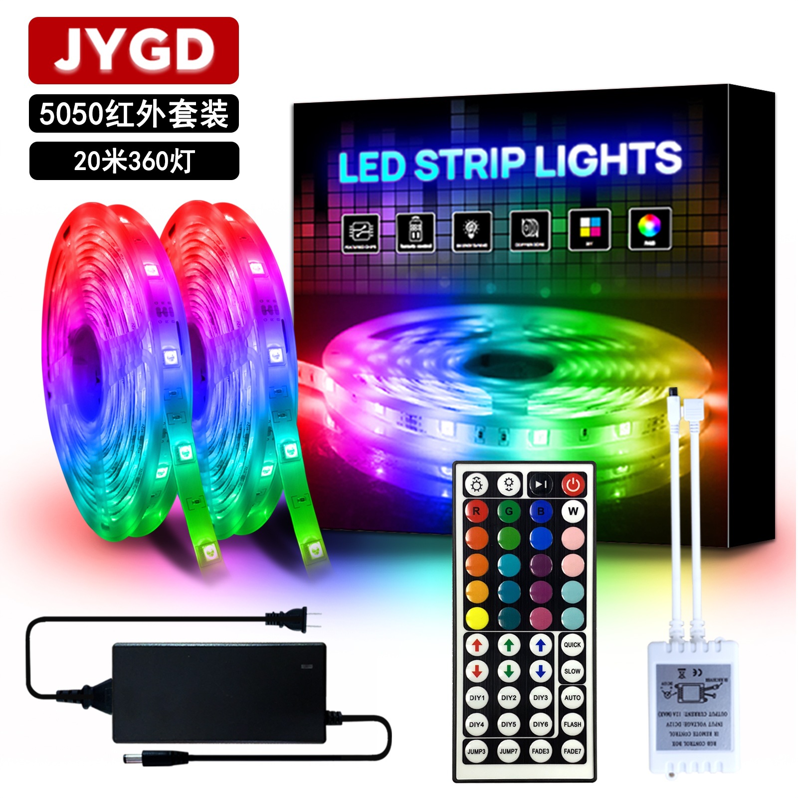 LED灯带套装 5050RGB20米360灯10米180灯室内气氛灯44键红外控制|ms