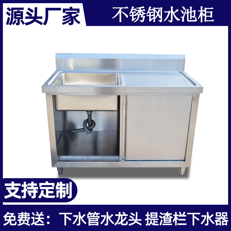 304 Stainless steel sink canteen kitchen Houchu Dedicated Storage one Sliding door pool Lek sink
