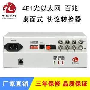 Оптический преобразователь протоколов Ethernet 4E1, настольный порт LFP/LC, 75 Ом, поддержка VLAN