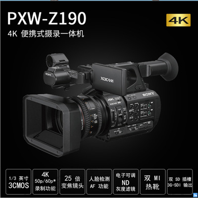 Sony/ SONY PXW-Z190V 4K portable Video Integrated machine major high definition video camera SONY Z190