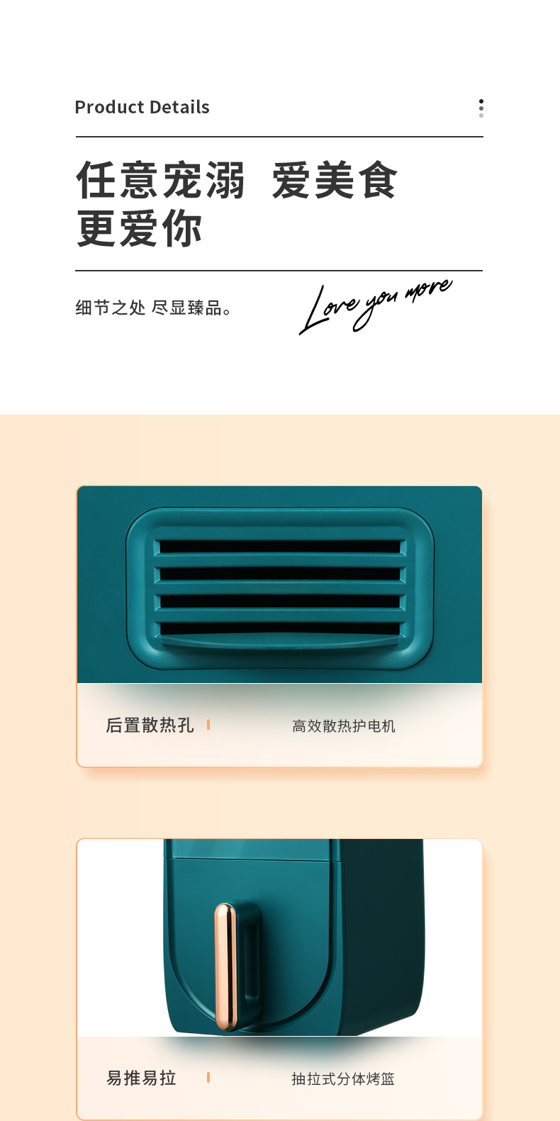 空气炸锅-详情页_24.jpg
