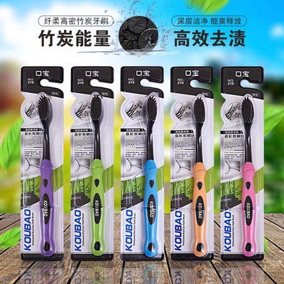 【厂家直销】炭黑软毛成人家用牙刷洁齿护龈牙刷独立包装现货批发