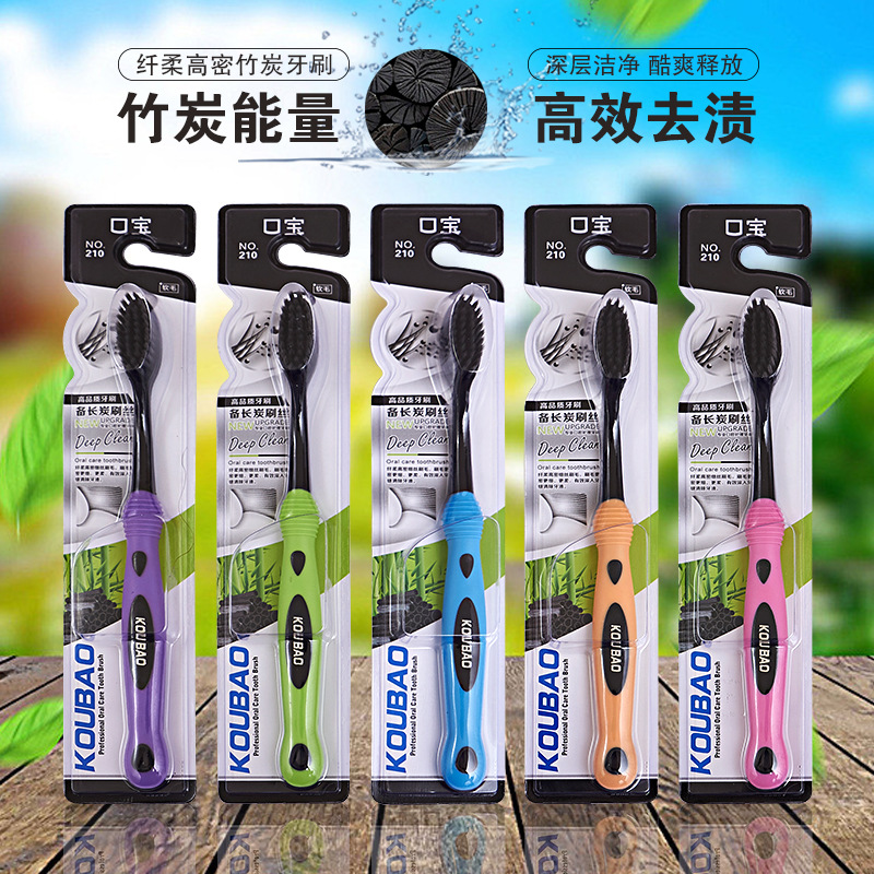 【厂家直销】炭黑软毛成人家用牙刷洁齿护龈牙刷独立包装现货批发