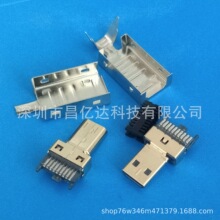 MICRO HDMI焊线公头19P 自动焊带线夹带屏蔽罩 焊盘加锡镀金