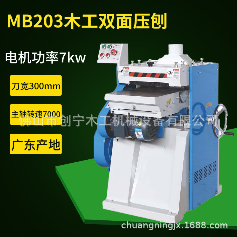 木工双面压刨机 300 400宽双面刨光机  螺旋刀双面刨 平压刨机