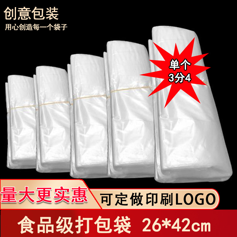 现货包邮白色透明方便袋食品背心塑料袋批发加厚马甲超市袋定制