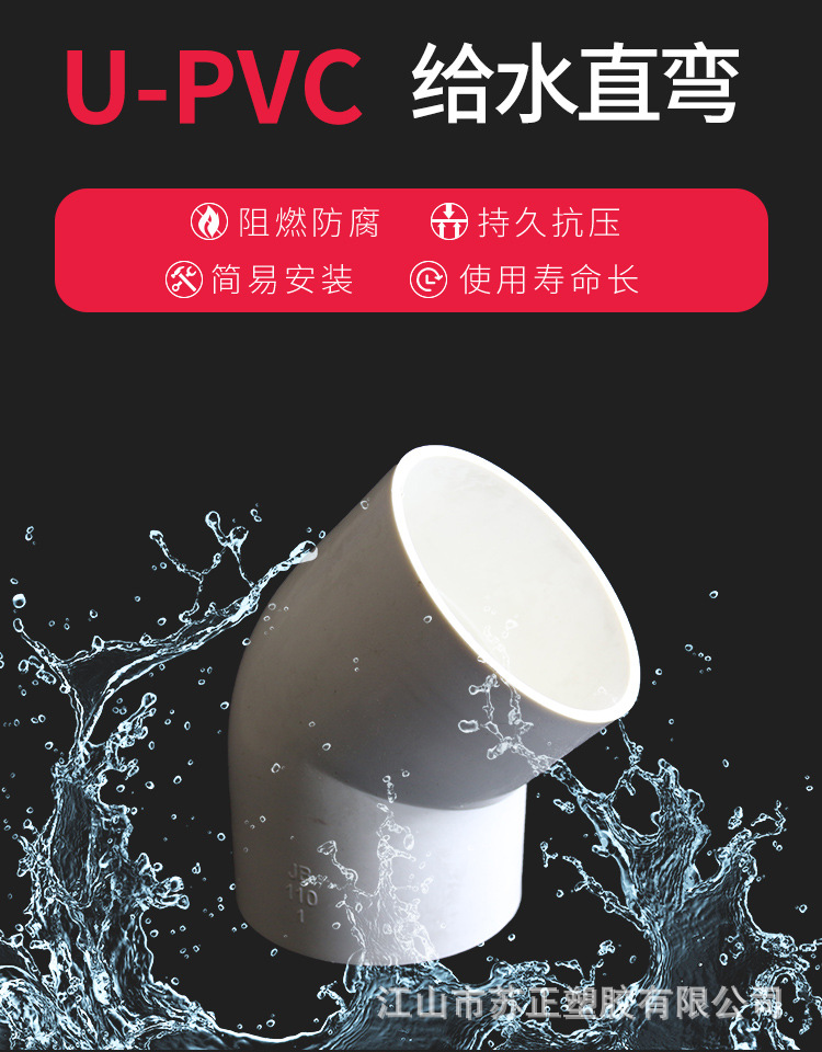 给水直弯详情_01.jpg