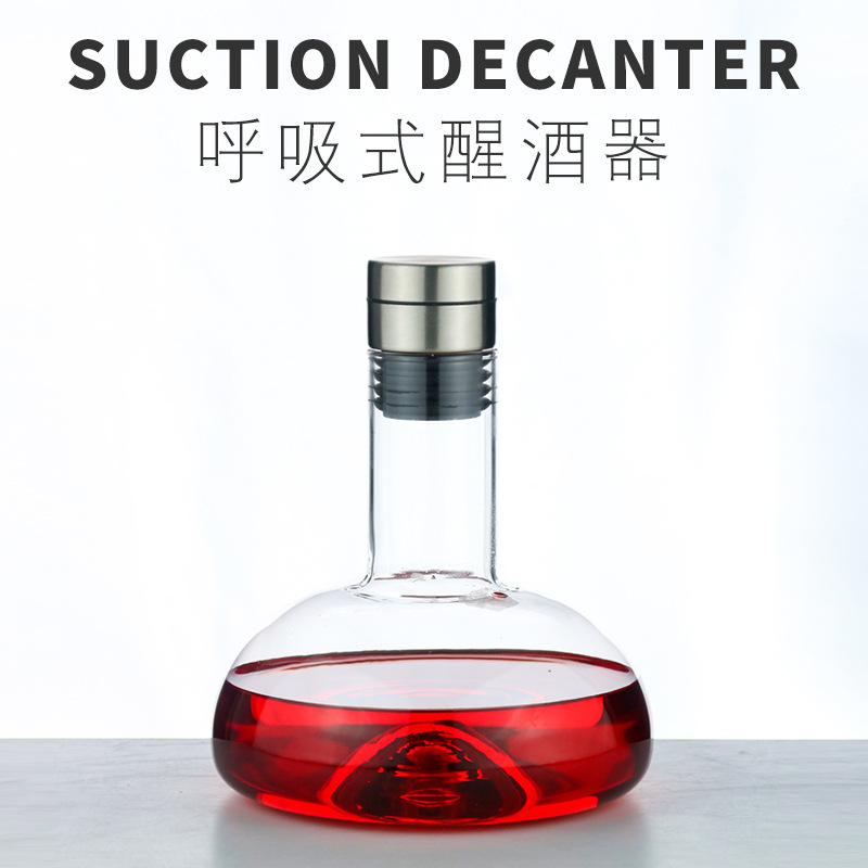 若里呼吸式醒酒器水晶玻璃红酒壶家用快速醒酒器葡萄酒分酒器酒瓶