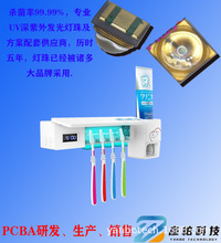 便攜式牙刷消毒方案家庭裝牙刷消毒盒方案UVC牙刷消毒盒方案開發