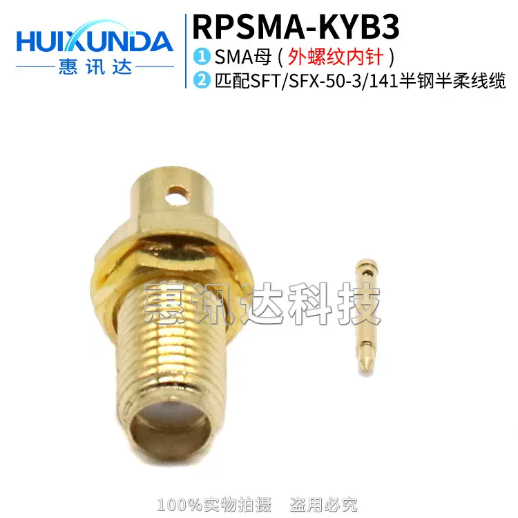 RPSMA-KYB3 SMA母头外螺纹针焊接SFT/SFX-50-3半钢半柔141电缆