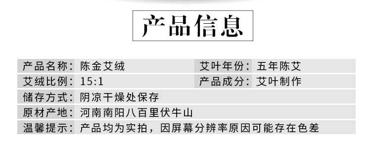 Five Year Aged Moxa Wool 15:1 Pure Ai Rong 500g Bag for Moxibustion and Ginger Moxa Use key features