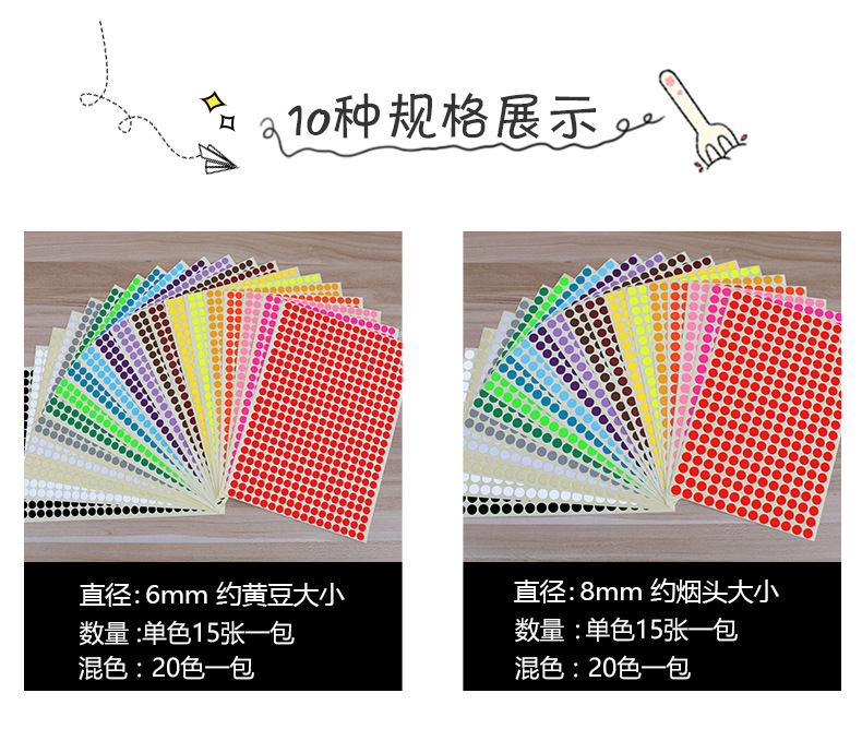 十种规格20种颜色可选彩色贴纸圆形标签纸颜色标贴手写口取纸分类详情13