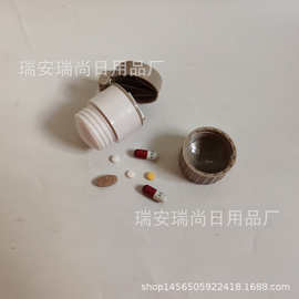 日式多功能切药器4合1圆形便携式塑料刀片圆形药盒
