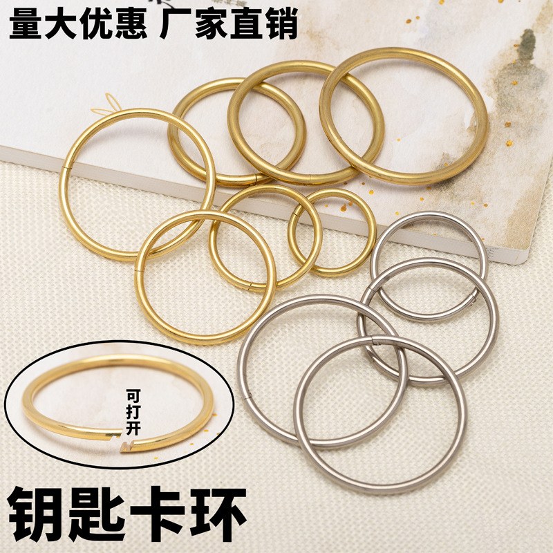 纯铜开口黄铜钥匙圈不锈钢耐磨卡口圈手工钥匙圈钥匙扣