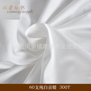 60*40 Jet Pure Bai Gong Satin Tabric Compled Cotton Grass Оптовая T300