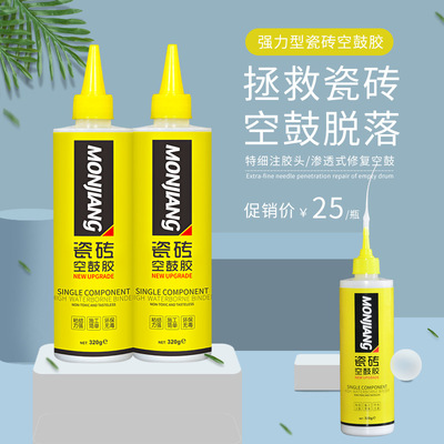 瓷砖胶强力粘合剂代替水泥贴墙砖地砖脱落空鼓修复剂粘接瓷砖背胶|ru