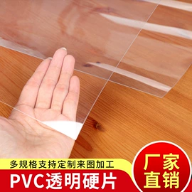PVC塑料板;PVC塑料片;硅橡胶