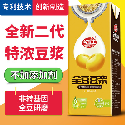 营养早餐食品第2代特浓全豆豆浆奶植物蛋白饮料249g*10盒谷宜生