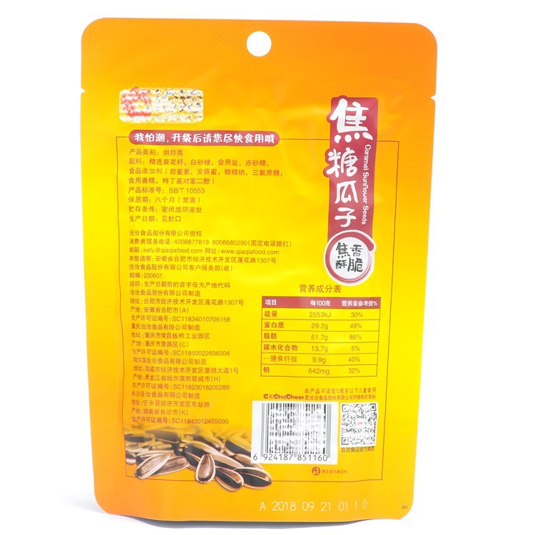 厂家批发零食水果干食品包装袋定做 定制密封自立铝箔茶叶瓜子袋