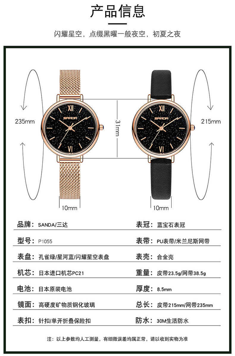 1055手表中文版_06
