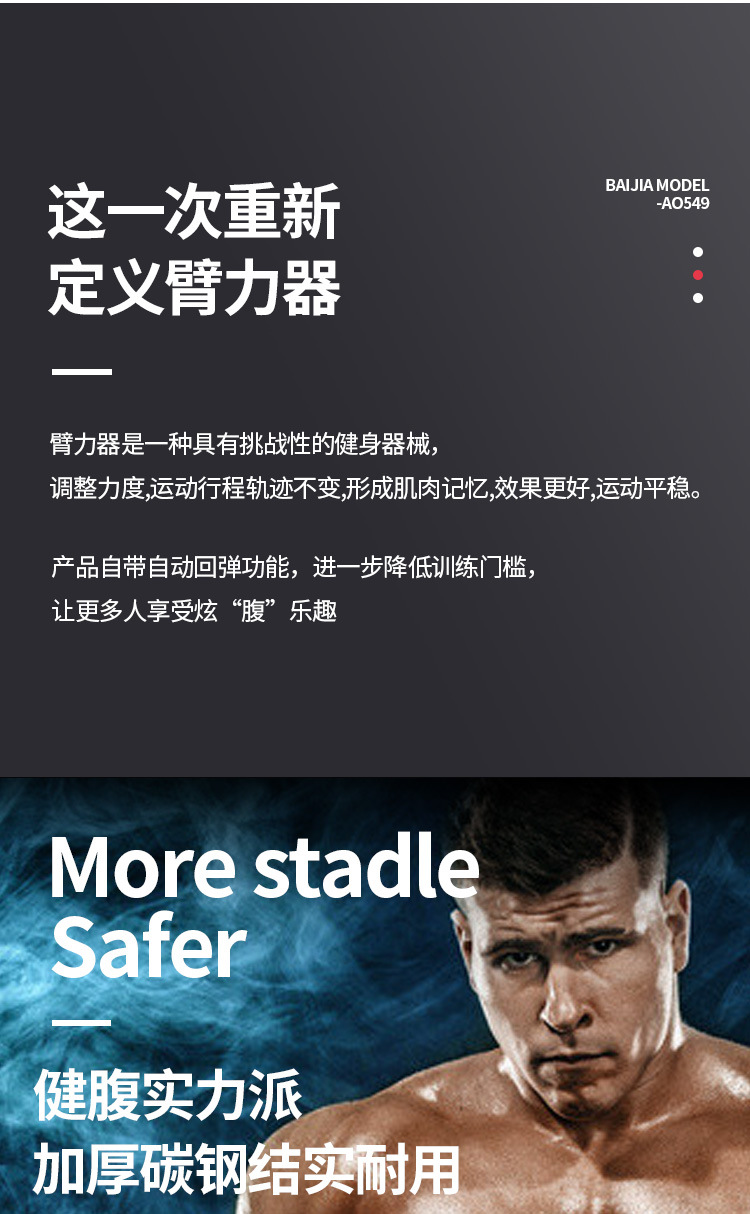 臂力器详情页_04