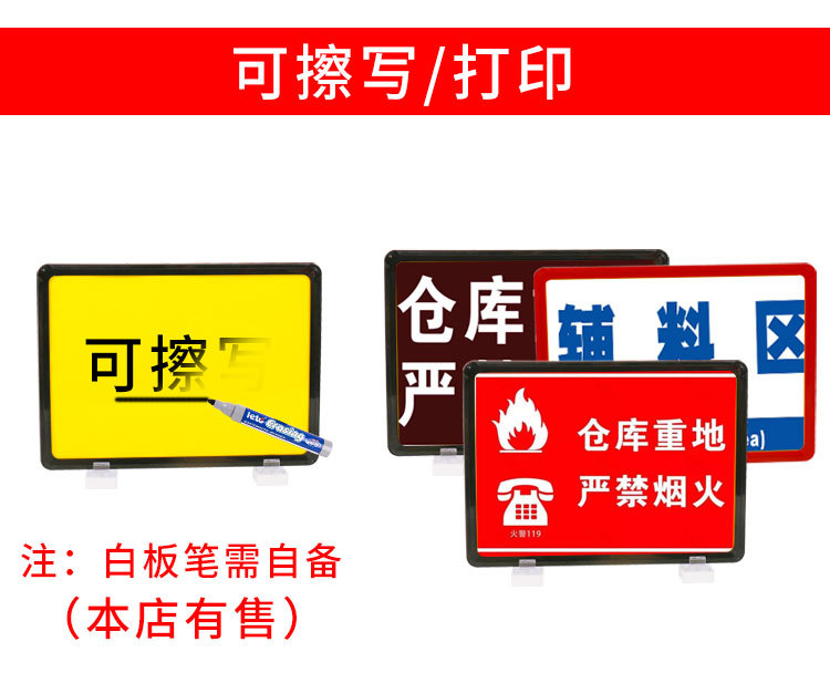 磁底标识牌淘宝_06.jpg