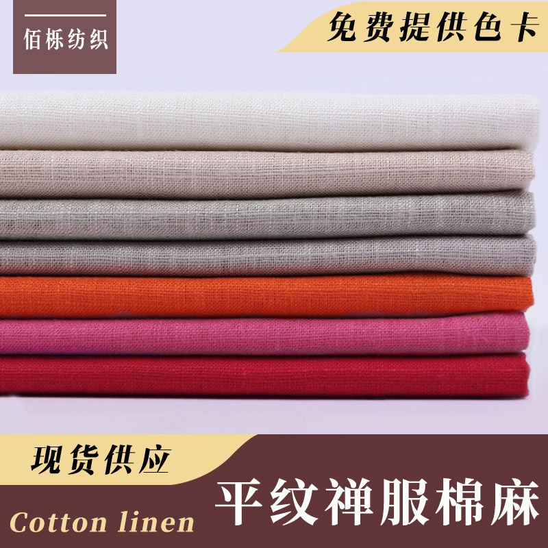 Linen cotton cloth men and women Plain Zen clothes Cotton and hemp Fabric Tai Chi clothes Tang costume Linen fabrics Linen