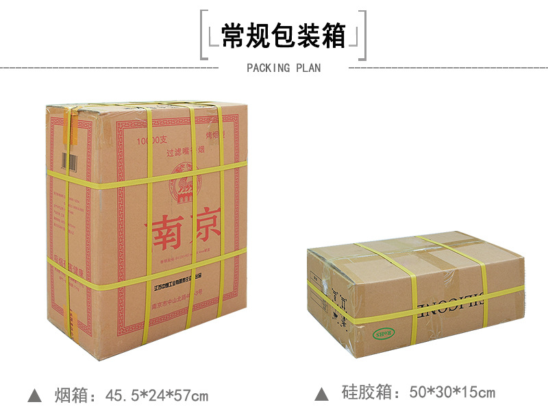 常规包装箱