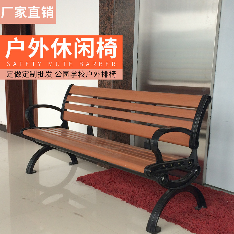Park Big Eight Chair Foreign Chair Plaza Casual Casual Wooden Back Chair Crystal Aluminum Plastic Wooden Stool