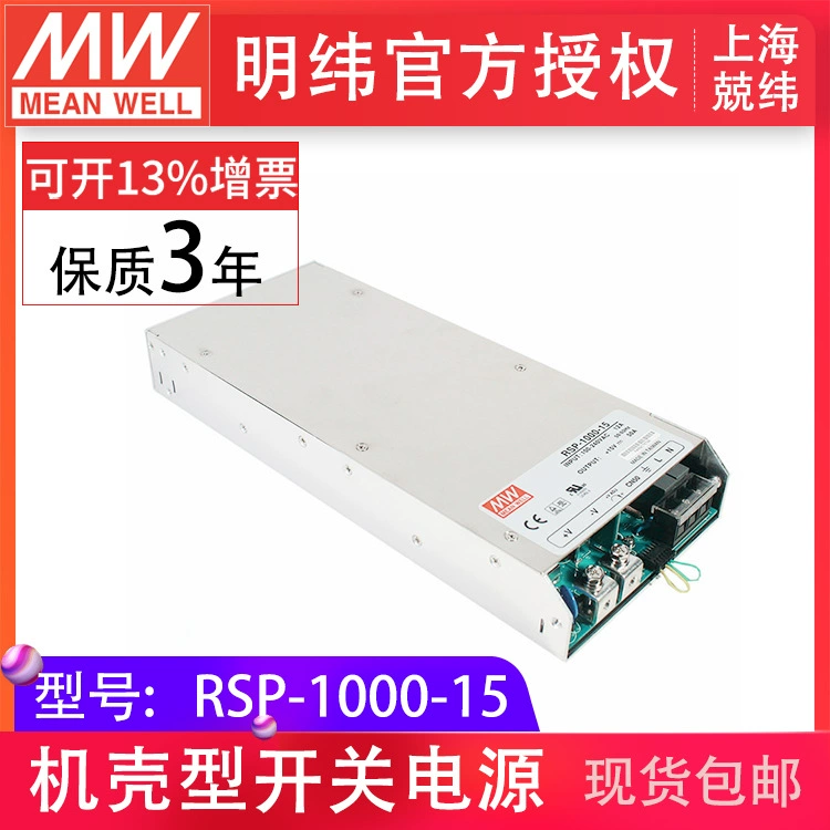 MEAN WELL RSP-1000-15 1000 Вт 12 В параллельно настраиваемый PFC, импульсный блок питания MEAN WELL