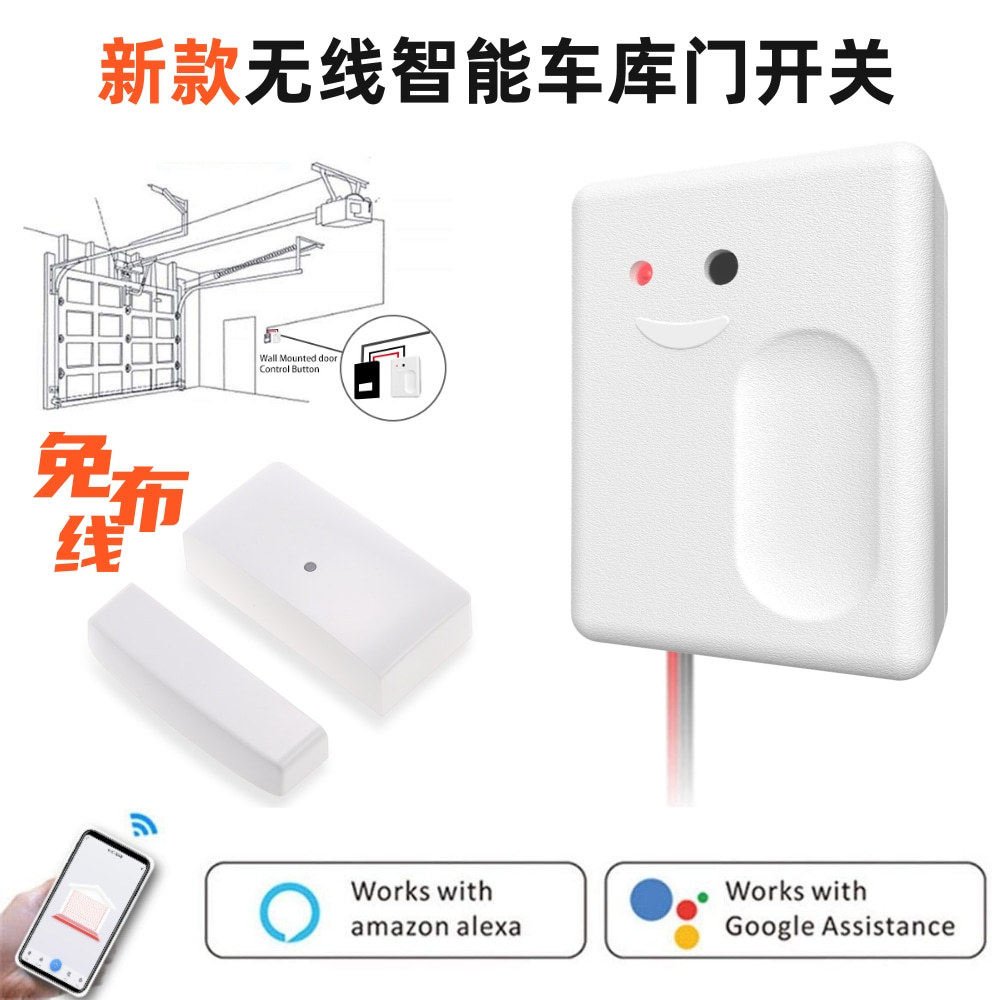 塗鴉智能 車庫門開關wifi 車庫門開關 車庫門智能 開關