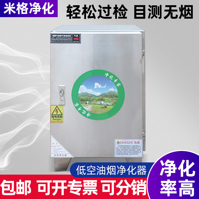 商用酒店油烟净化器 厨房餐饮油烟净化器 低空排放型油烟净化器